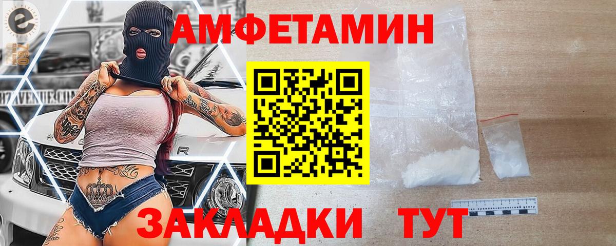 АМФЕТАМИН VHQ Северобайкальск