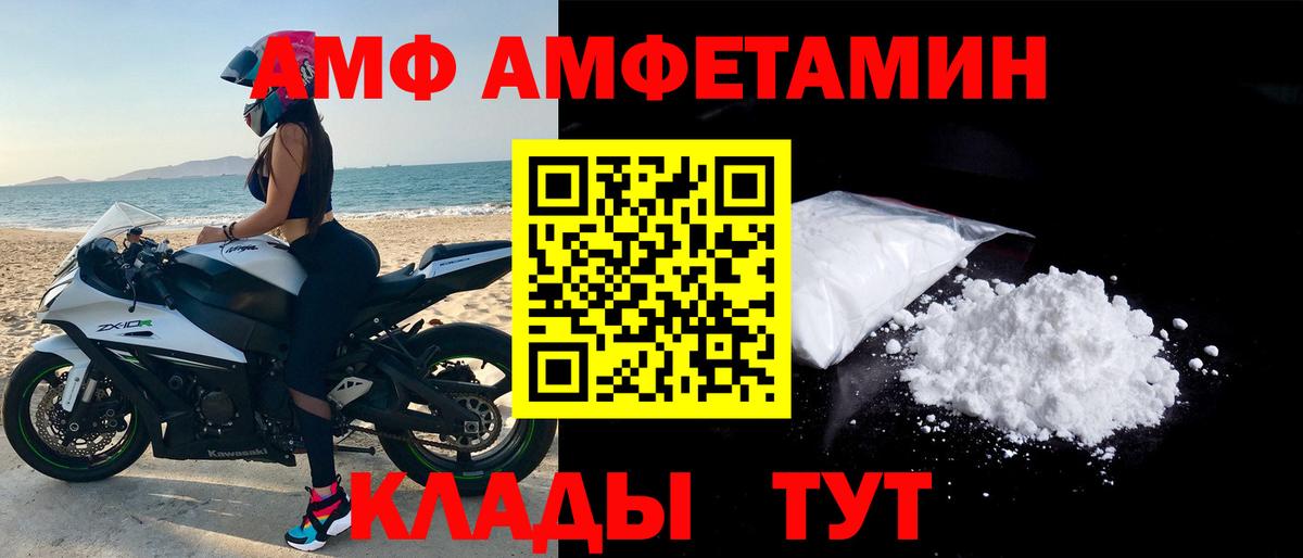 Северобайкальск  Амфетамин  Вход с VPN  АМФ 98% 