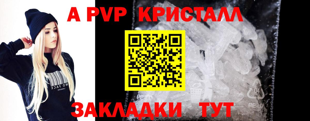 А ПВП Соль  Альфа ПВП Соль  Северобайкальск  Вход с VPN  APVP крисы CK 