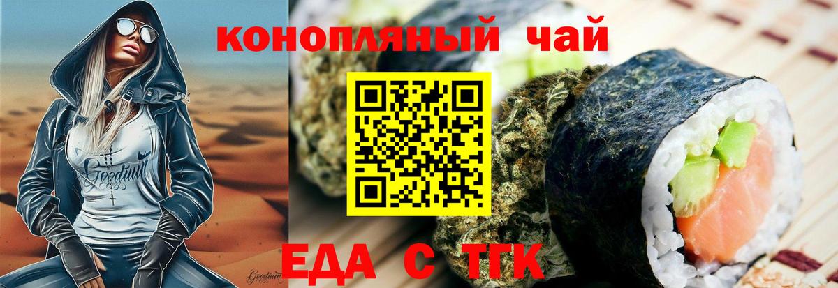 Canna-Cookies конопля  Вход с VPN  Северобайкальск 
