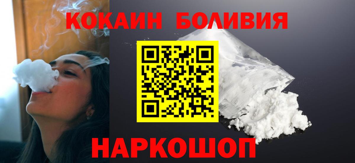 Cocaine 98% Северобайкальск