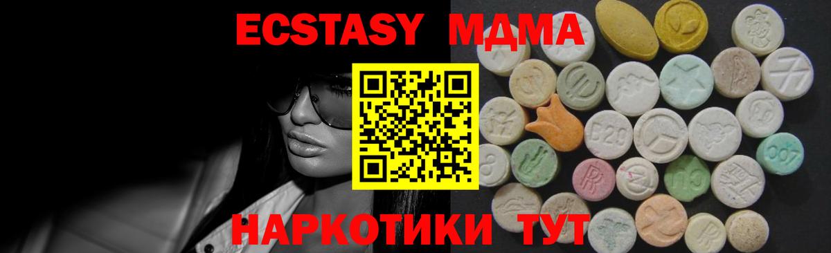 Ecstasy Philipp Plein  Экстази 99%  Ecstasy  нарко площадка как зайти  Северобайкальск  Вход с VPN 