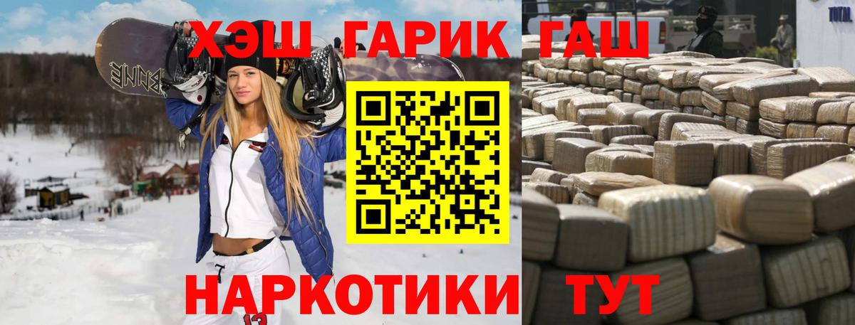Меф кристаллы  Конопля  Северобайкальск  Метамфетамин  МАРИХУАНА  Вход с VPN  ГАШИШ  COCAIN 