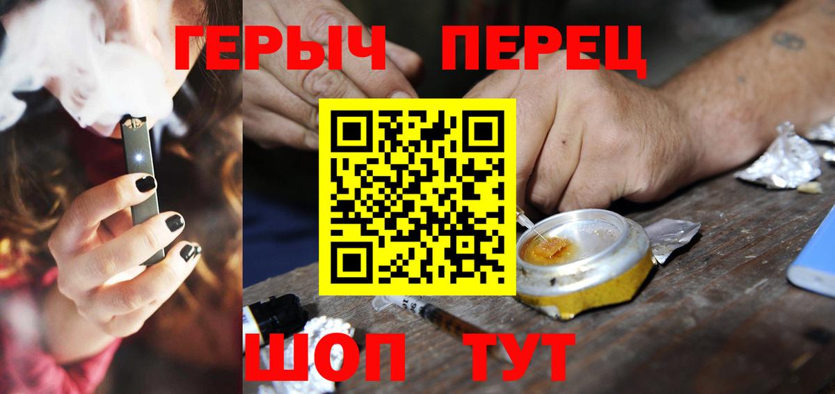 Героин VHQ Северобайкальск