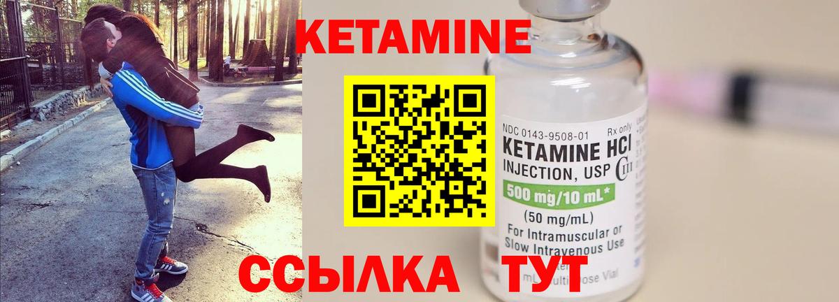Кетамин ketamine  mega вход  сайты даркнета телеграм  Вход с VPN  Северобайкальск 