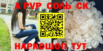 Альфа ПВП Кингисепп