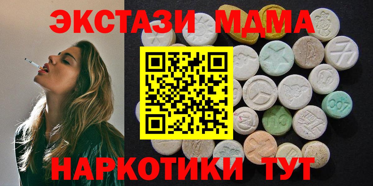 MDMA  МДМА молли  Вход с VPN  Северобайкальск 