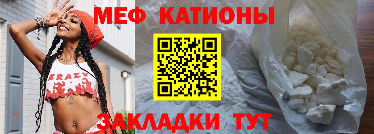 Мефедрон кристаллы Северобайкальск