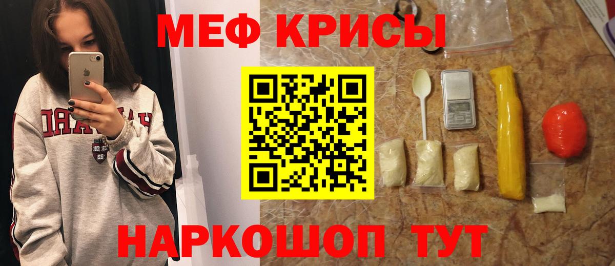 МЕФ mephedrone  МЕФ  Северобайкальск  Вход с VPN 