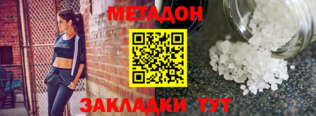 Северобайкальск  Метадон methadone  Вход с VPN 