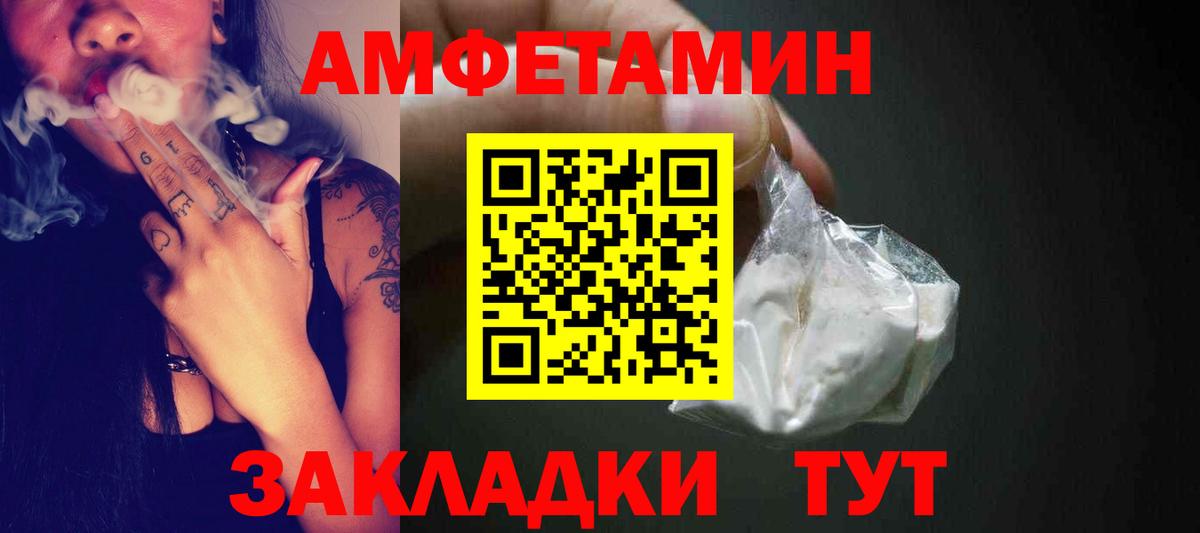 Первитин кристалл  Первитин кристалл  Вход с VPN  Северобайкальск 