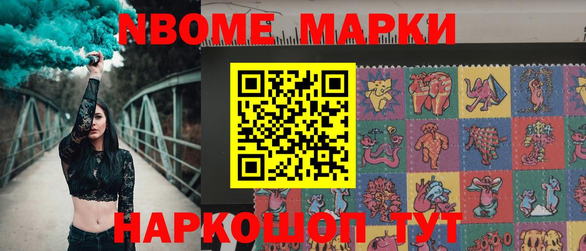 Наркотические марки 1,5мг  Вход с VPN  Северобайкальск 