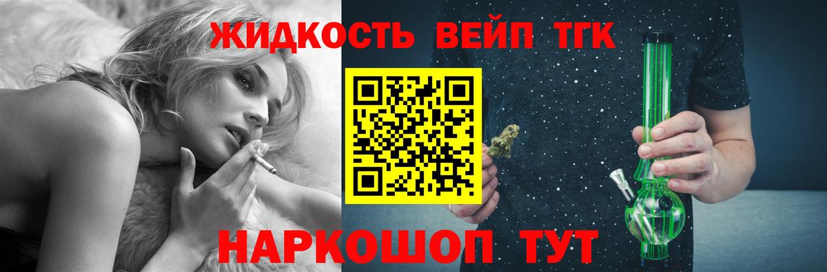 Дистиллят ТГК жижа  Вход с VPN  Северобайкальск 