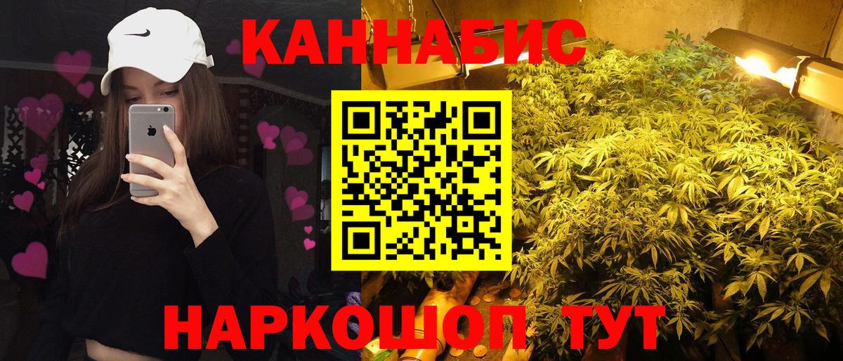 МАРИХУАНА OG Kush Северобайкальск